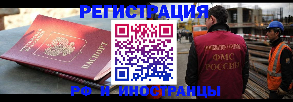 прописка в квартире в Сальске