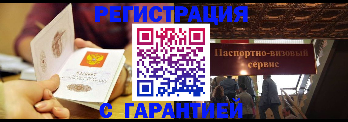 прописка от собственника в Сальске