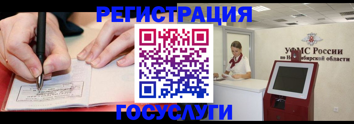 прописка штамп в Сальске