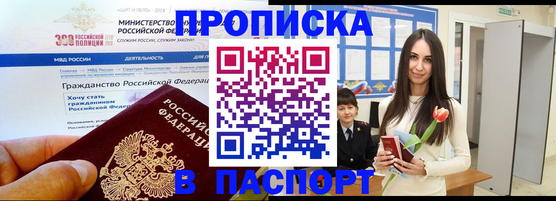 прописка для военкомата в Сальске