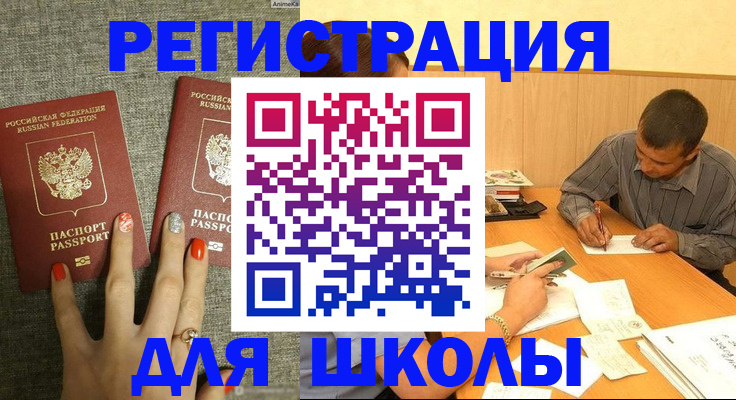 временная регистрация адрес в Сальске