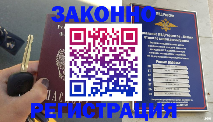 прописка 2025 в Сальске