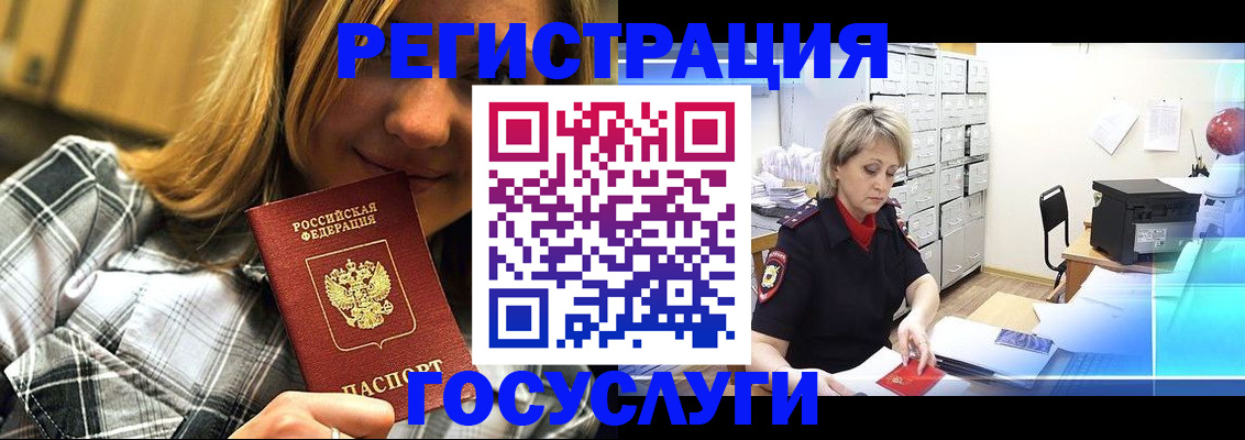 купить прописку в Сальске