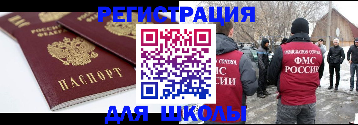 прописка гарантия в Сальске