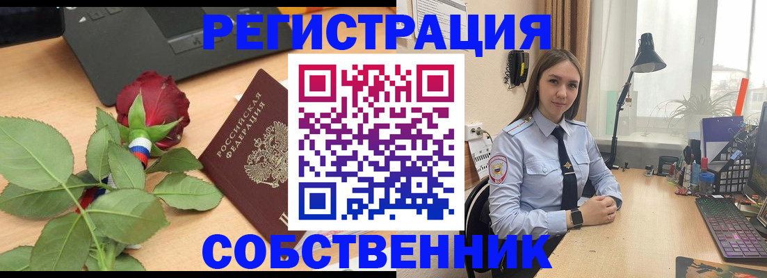 прописка штамп в Сальске